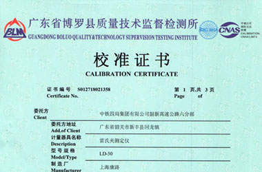 力学麻豆视频网站在线证书报告首页图片