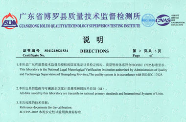 热工麻豆视频网站在线证书报告说明页图片
