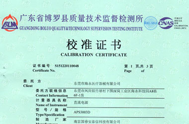 无线电麻豆视频网站在线证书报告首页图片