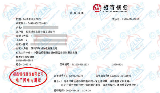 联域光电推荐合作的麻豆视频网站在线服务机构